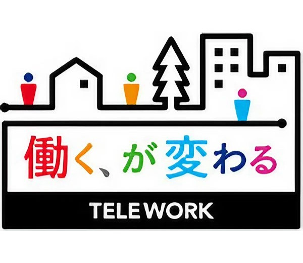 テレワーク推進企業等厚生労働大臣表彰において「特別奨励賞」を受賞